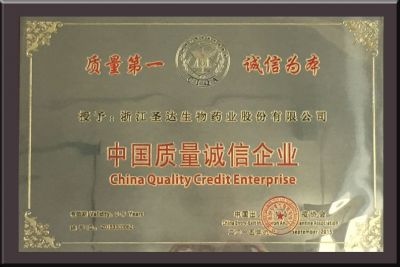  中國(guó)質(zhì)量誠(chéng)信企業(yè)